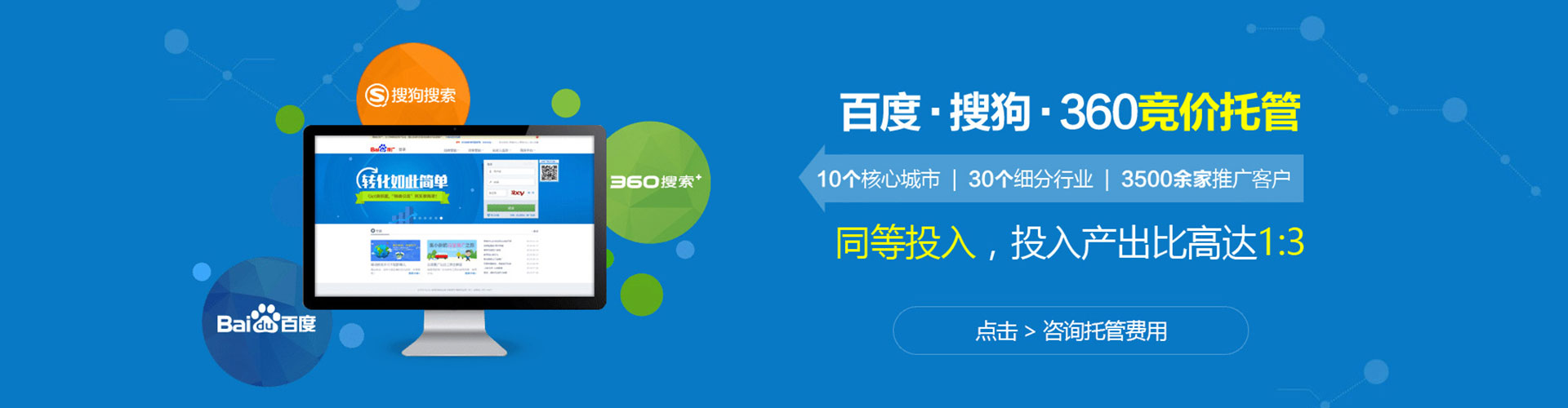 肇庆百度竞价排名